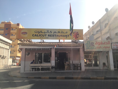 مطعم كاليكوت Calicut Restaurant - Dubai - +971 7 233 3697