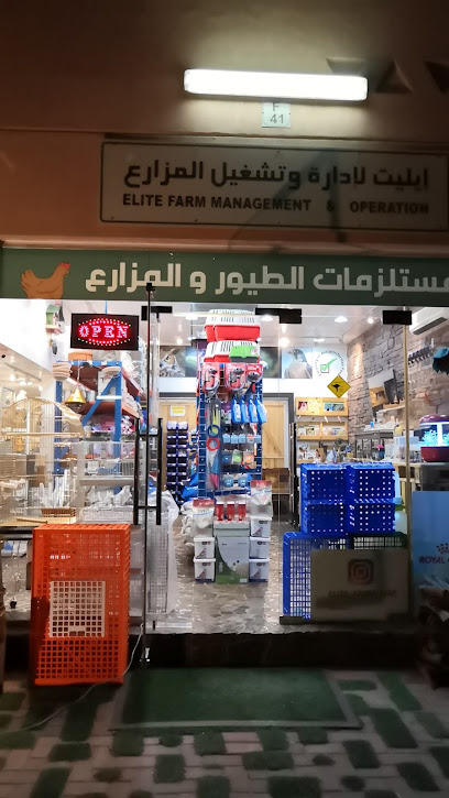 Elite Farm Pet Shop & Grooming - United Arab Emirates|Abu Dhabi|Unnamed Road Bawadi central market Shop F40 F41