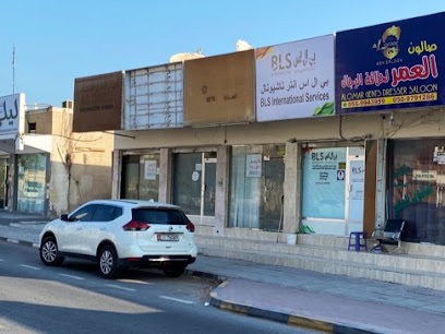 BLS International - Fujairah - +971 4 387 5777