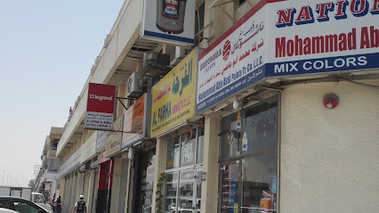 Mohd Abu Assi Paints Trading - Fujairah - +971 6 543 2246