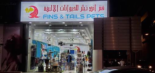 Fins And Tails Pets - Ras al Khaimah - +971 54 779 7787
