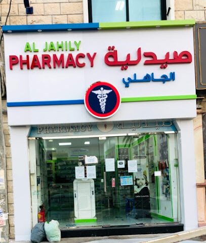 Al Jahily Pharmacy - Ras al Khaimah - +971 3 761 9455