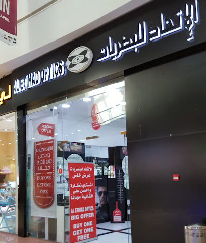 Al Ethihad Optics - Fujairah - +971 3 784 3558