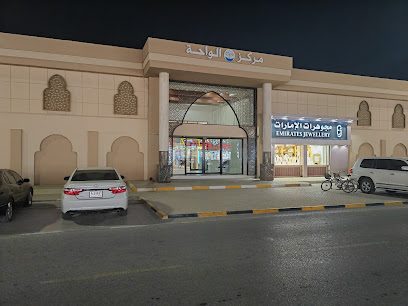 Emirates Jewellery - Dubai - +971 7 233 5525