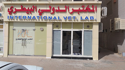 المختبر الدولي البيطري - Dubai - +971 3 766 9789