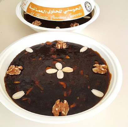الحوسني للحلوى العمانية، فرع العين - Ras al Khaimah - +971 56 560 8022