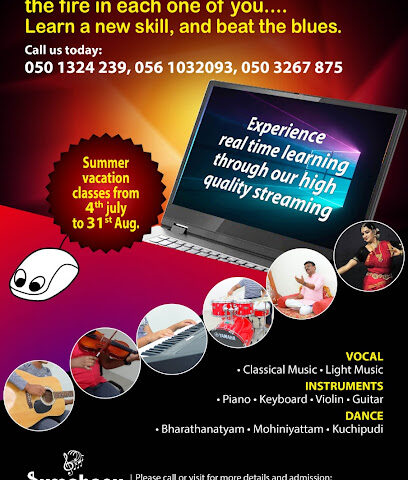 Symphony Music Institute - Fujairah - +971 2 673 6005