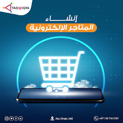 تسويقية Taswiqya - Dubai - +971 50 475 4147