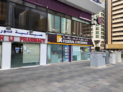 Federal Exchange Hamdan Branch - Fujairah - +971 2 666 8400