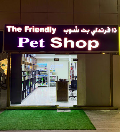 The friendly pet shop - Ras al Khaimah - +971 50 443 2111