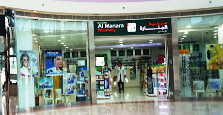 Al Manara Pharmacy - Marina Mall - Ras al Khaimah - +971 2 441 3381