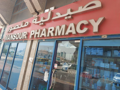 Mansour Pharmacy - Ras al Khaimah - +971 2 642 2287