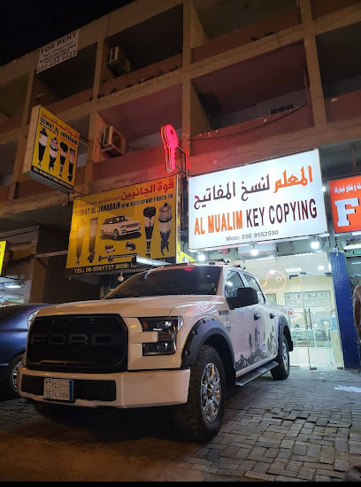 ALMUALIM KEY COPING-المعلم لنسخ المفاتيح - United Arab Emirates|Sharjah|Industrial area no 4