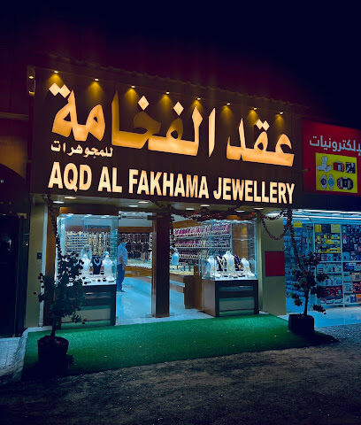 مجوهرات عقد الفخامة - Dubai - +971 55 508 1255