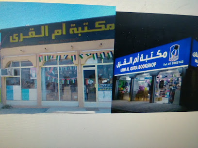 Umm Al Qura Bookshop - Dubai - +971 7 266 2142