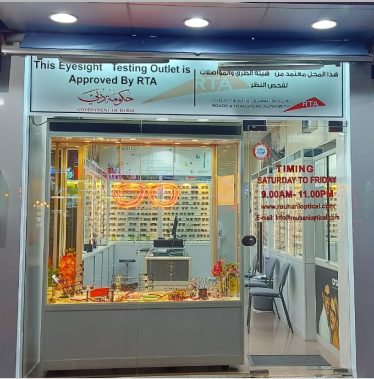 Rouhani Opticals - Fujairah - +971 4 271 8283