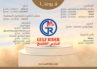 مختبر شاهين Shahin vet lab - Fujairah - +971 50 333 7938