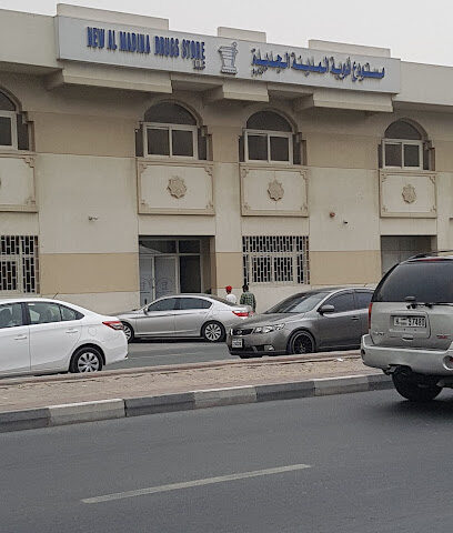 City Pharmacy Co. Sharjah - Ras al Khaimah - +971 6 535 5575