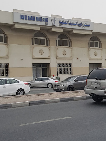 City Pharmacy Co. Sharjah - United Arab Emirates|Industrial Area - Industrial Area 17 - Sharjah