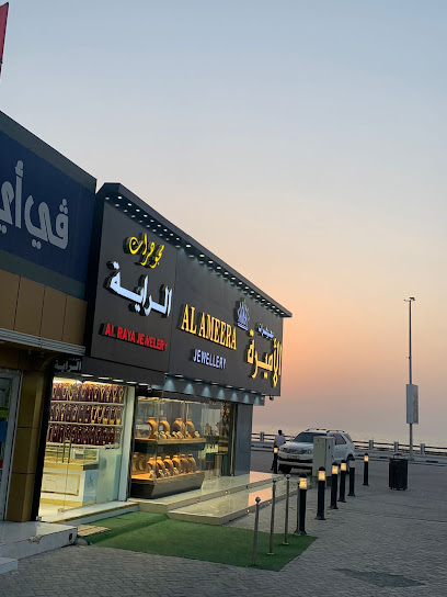 مجوهرات الراية - راس الخيمة Alraya - United Arab Emirates|Ras al Khaimah|شارع الكويتي