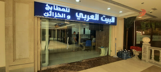 البيت العربي للمطابخ - Dubai - +971 50 299 2048
