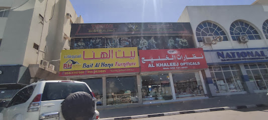Al Khaleej Opticals - Fujairah - +971 50 121 0052