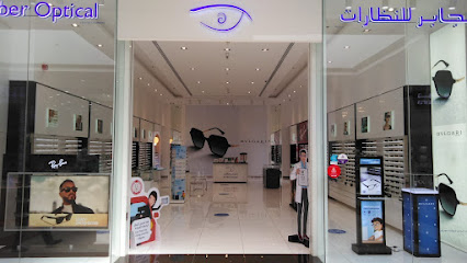 Al Jaber Optical Makani Zakher Shopping Centre . الجابر للنظارات مركز زاخر للتسوق - Fujairah - +971 55 600 2077