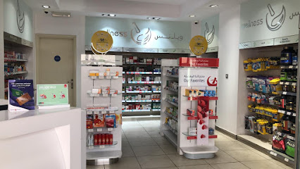 BinSina Pharmacy Al Majaz - Ras al Khaimah - +971 6 572 6885
