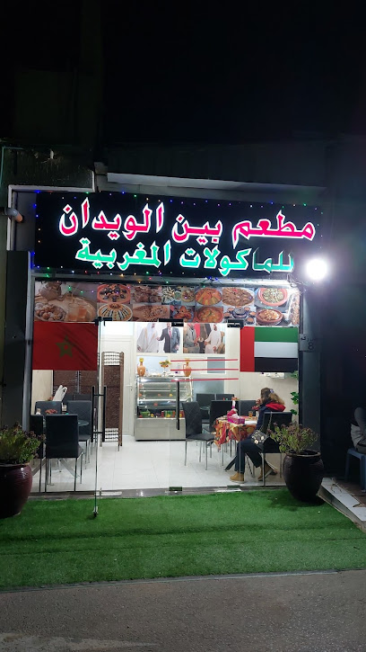 مطعم بن الويدان Moroccan restaurant Bin Lwidan - United Arab Emirates|Al Jimi - Abu Dhabi|13 Al Taqdeer St