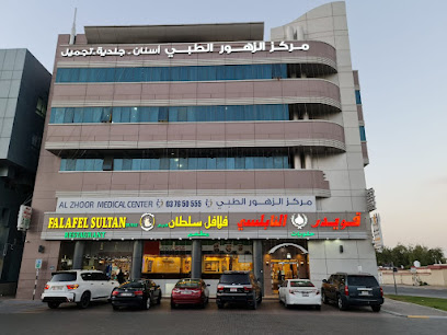 Al Zhoor Medical Center - مركز الزهور الطبي - Fujairah - +971 3 765 0555