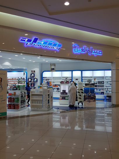 Al Ain Pharmacy - Bawadi Mall Branch / صيدلية العين - فرع مول البوادي - United Arab Emirates|Abu Dhabi|Bawadi mall