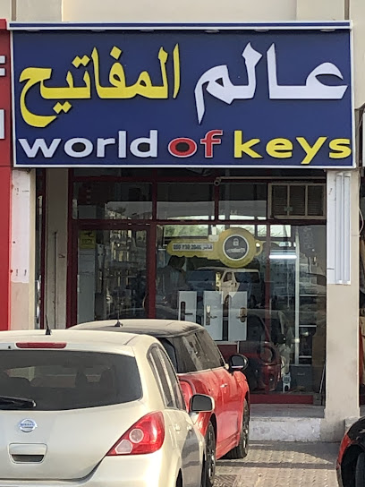 World of keys عالم المفاتيح العين - United Arab Emirates|Industrial Area - Abu Dhabi