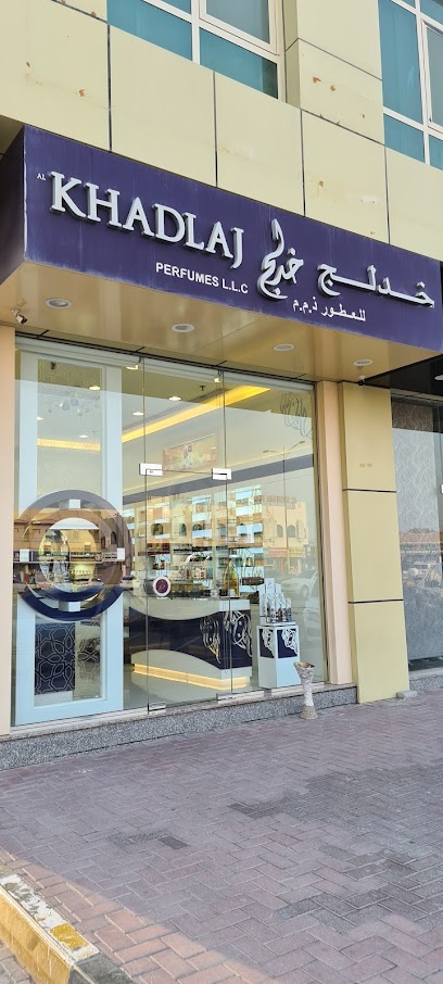 Khadlaj Perfumes Samnan Mall Sharjah - United Arab Emirates|Halwan Suburb - Sharjah