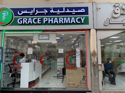 Grace Pharmacy - Ras al Khaimah - +971 3 755 0227