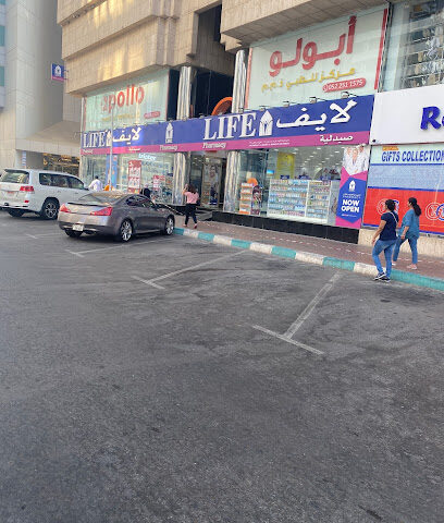 LIFE Pharmacy - Nutrition World (Abu Dhabi) - Ras al Khaimah - +971 2 632 2096