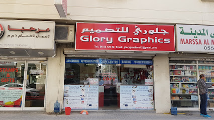 Glory Graphics - Ras al Khaimah - +971 6 521 2052