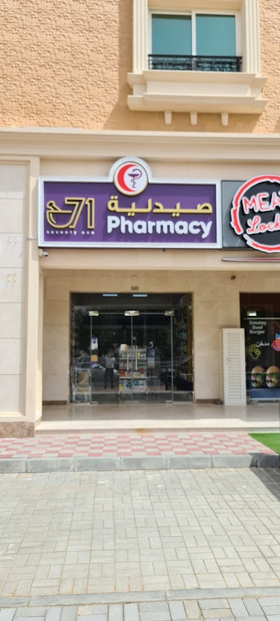 71 Pharmacy - Asharej Branch - United Arab Emirates|'Asharij - Bida Bin Ammar - Abu Dhabi|Al Dirasah St|Next to Zahrat Al Khaleej Sweets