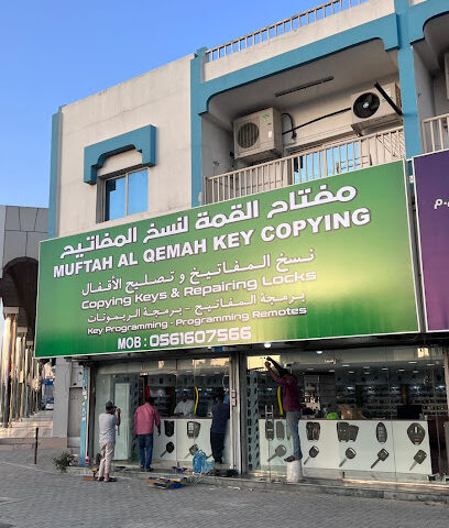 مفتاح القمة لنسخ المفاتيح - Muftah AL Qemah Key Copying - Dubai - +971 56 160 7566
