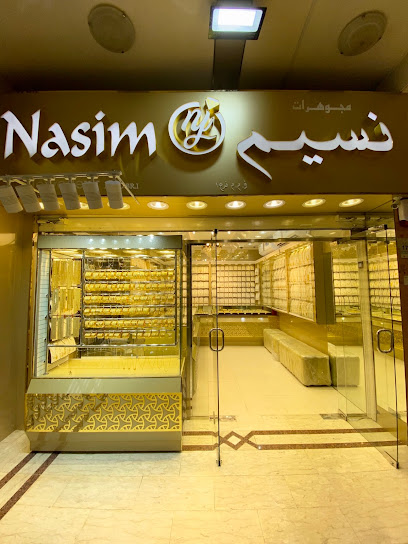 Nasim Jewellery Br. 1 - United Arab Emirates|Al Nakhil 1 - Ajman|Unnamed Road - Al OwanAl