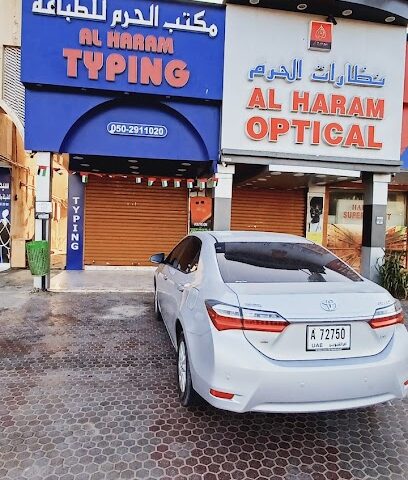 Al Haram Typing - Ras al Khaimah - +971 6 764 6232