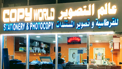 COPY WORLD - Ras al Khaimah - +971 55 814 8040