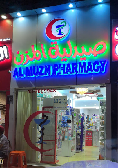 Al muzn pharmacy - United Arab Emirates|Al Dhahir - الظاهر 3 - Abu Dhabi