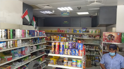 Liana Grocery - Dubai - +971 2 639 1994