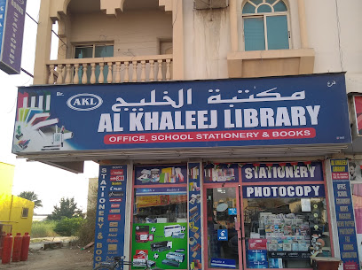 Al Khaleej Library - Fujairah - +971 6 766 2056