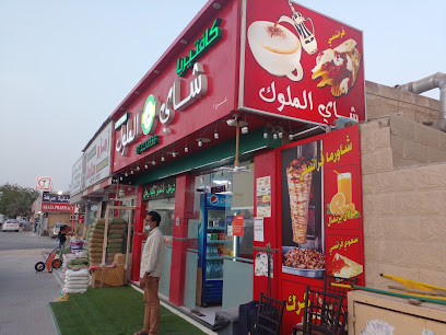 Arafa Pharmacy - Ras al Khaimah - +971 52 462 2302