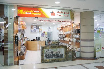 Photo Magic- Rashidiya Branch - Ras Al Khaimah - +971 4 285 7796