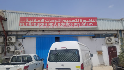 Al Nafourah ADV Boards Designers LLC - Fujairah - +971 6 523 8189