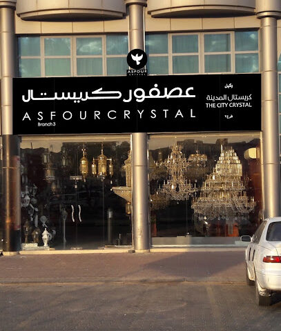 Asfour Crystal Alain عصفور كريستال العين - Dubai - +971 52 982 9757