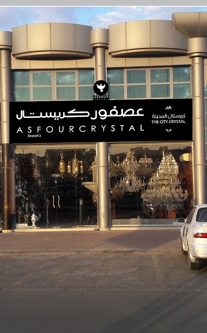 Asfour Crystal Alain عصفور كريستال العين - United Arab Emirates|Industrial Area - Abu Dhabi