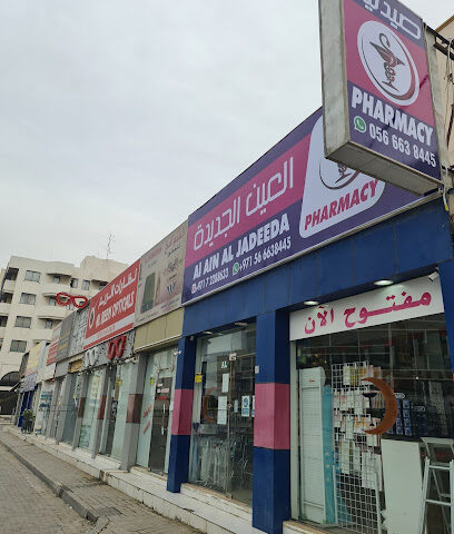 Al Ain Al Jadeeda Pharmacy - Ras al Khaimah - +971 7 228 8633
